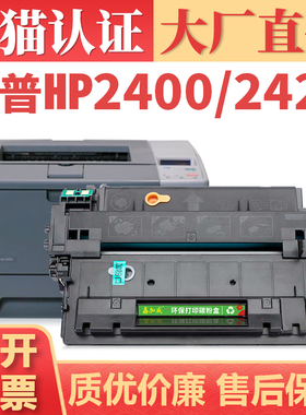 【顺丰】适用惠普Q6511A硒鼓 HP2400 2410 2420墨盒 HP11A 2430tn打印机墨盒 LBP3460 LBP3410 CRG310碳粉盒