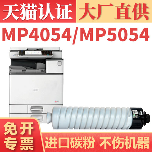 鑫加威MP2555SP2554SP2555粉盒