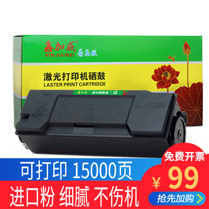鑫加威京瓷FS1920TK55TK57粉盒