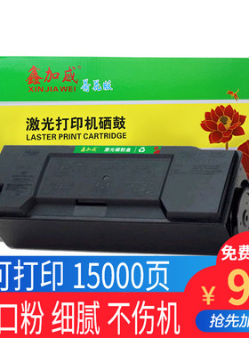 鑫加威适用京瓷TK55 TK57粉盒 Kyocera FS1920复印机墨粉墨盒打印机硒鼓碳粉黑色加粉粉仓