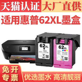 5540 5542喷墨打印机墨仓 5640 适用惠普62XL墨盒 258 7640连喷连供墨水盒 5740黑彩墨盒可加墨 hp200