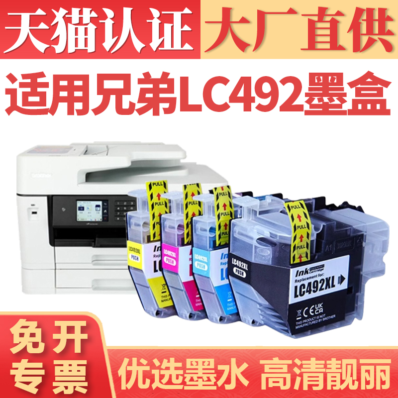 鑫加威兄弟J39403540J2340墨盒