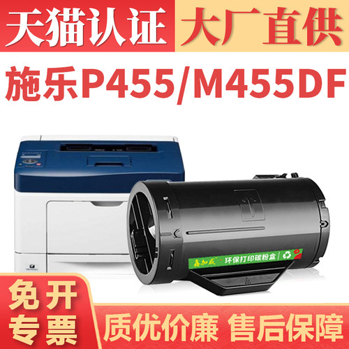 鑫加威P455dM455DFM455F墨粉盒