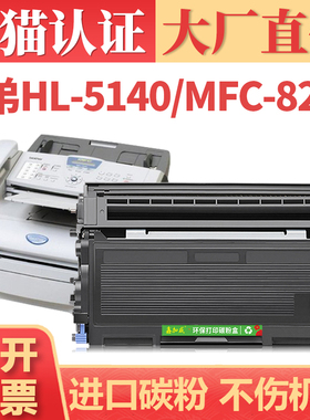 【顺丰】适用兄弟TN3035粉盒 HL5140 HL5150D H;5170打印机墨盒 MFC8220 8840D 8440碳粉盒 DR3050硒鼓鼓组件