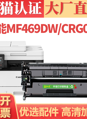 适用佳能MF469DW硒鼓 CRG070 MF463DW MF462DW墨盒 CANON i-SENSYS LBP244 241 243dw 246dw激光打印机碳粉盒