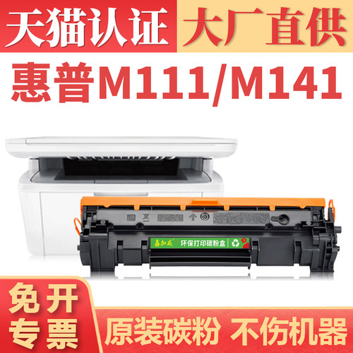 鑫加威MFP141AM141WM111A硒鼓