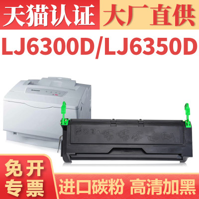 粉盒LJ6150LJ600061006350DN