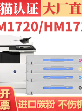 【大厂直供】适用华讯方舟HC1820粉盒 HM1720 HM1721复合机墨盒 HC1821 HC1822打印复印机硒鼓 HC1823碳粉盒