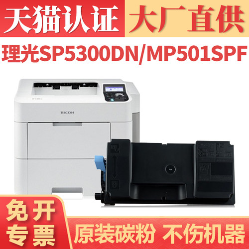 鑫加威SP5300DN5310MP601硒鼓