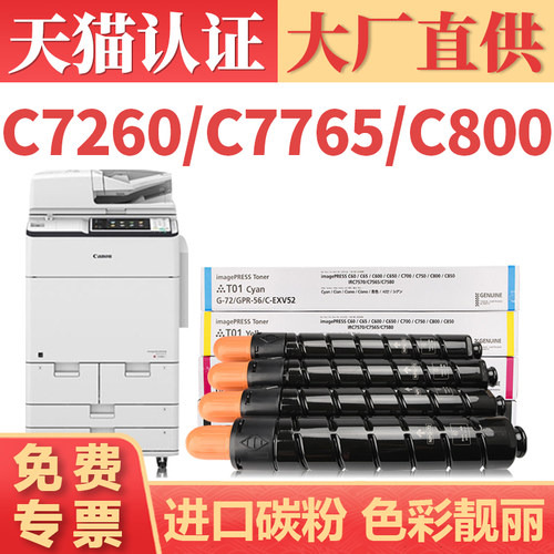鑫加威适用佳能彩色复印机碳粉盒