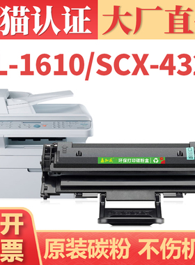 【大厂直供】适用三星4521F硒鼓 SCX4321ns墨盒 ML1610 SCX4621ns D4725A碳粉盒 SCX4821hn 4021s ML2510墨粉