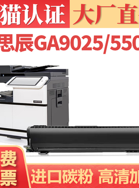 【大厂直供】适用立思辰TK2000粉盒 GA9025dn GA5500DN打印机硒鼓墨盒 LANXUM GA5025复印一体机碳粉盒墨粉