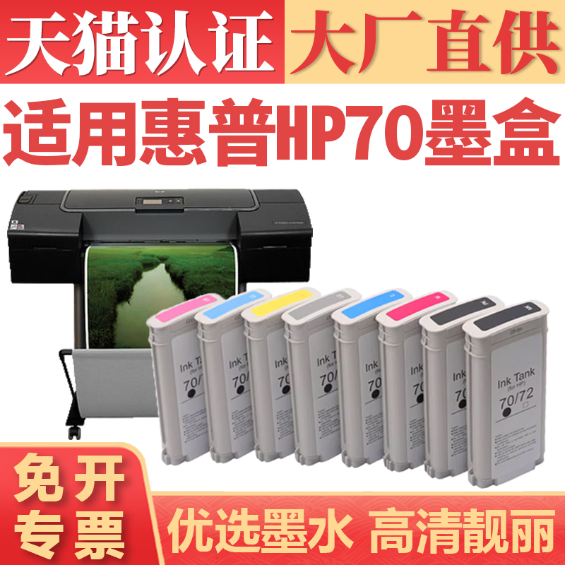 鑫加威适用惠普彩色打印机墨水盒