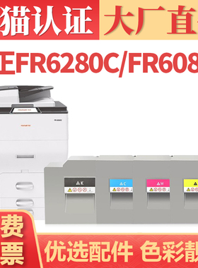 适用方正FR6280C碳粉 Founder FR6080C FR6065C FR6245C复印机墨粉盒粉 FR6280C数码复合机碳粉盒FT6080C粉盒