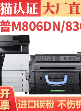 适用惠普M806dn硒鼓 M830Z M806X 9000DN打印机墨盒墨粉 HP325X C8543X碳粉盒 M9040N M9050 M9059碳粉晒鼓