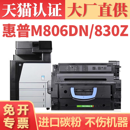 鑫加威M830ZM806X9000DN粉盒