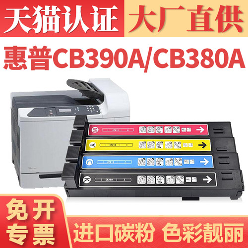 鑫加威CB380ACM6030mfp823粉盒