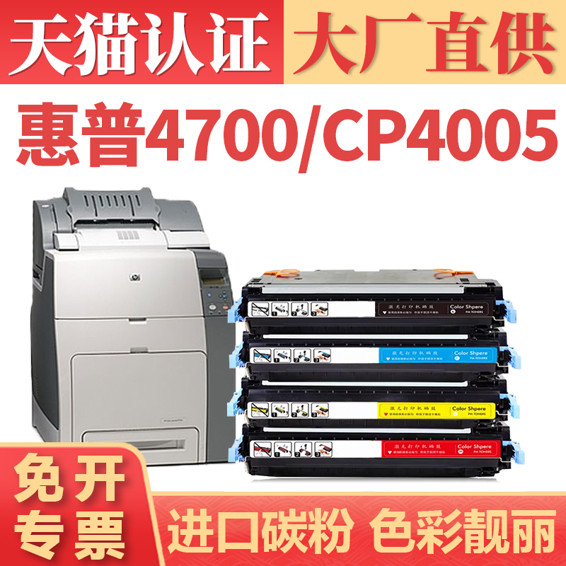 鑫加威Q5950AHP643A642A粉盒