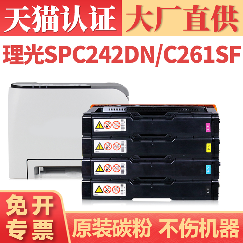 鑫加威SPC242DNC232C311墨盒