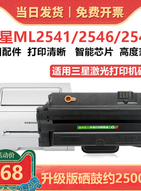 鑫加威适用三星D102L硒鼓ML2451 2547 2526 2581N打印机墨盒 MLT-D105S激光碳粉盒SCX4601 4623FH SF651P粉盒