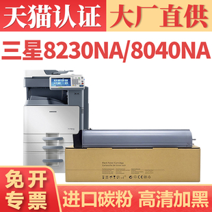 8240NA打印机墨盒墨粉 SCX8230NA SCX8030ND 8040ND复印机碳粉盒 W607废粉盒 适用三星MLT MLT K606S粉盒