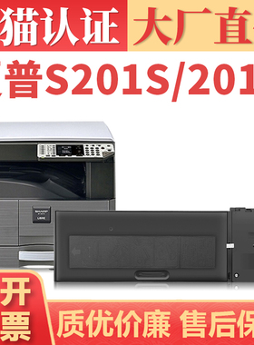 适用夏普S201SV粉盒 SF237/238CT S261N墨盒 S201NV硒鼓 S233N S203R S261NV打印机碳粉盒