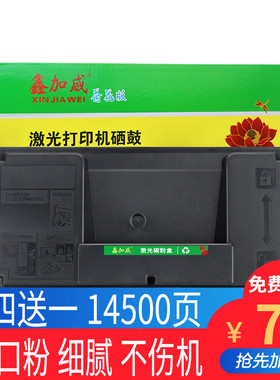 鑫加威适用京瓷TK3150粉盒 M3040idn M3540idn复印机墨粉墨盒打印机硒鼓碳粉黑色粉仓碳粉盒