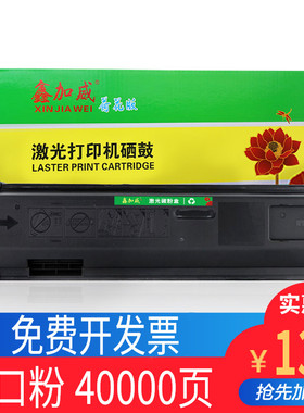 鑫加威适用夏普SF560CT粉盒S631N 461N碳粉复印机墨粉打印机硒鼓碳粉盒墨盒黑色