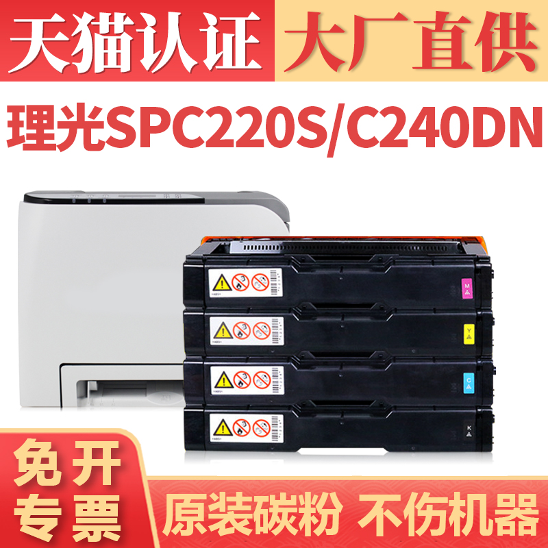 鑫加威SPC221SFC240DNC220硒鼓