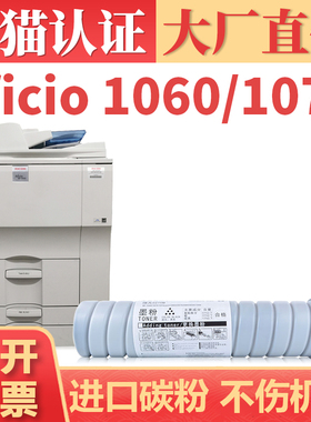 适用理光7500碳粉 MP9001 9002 8000 8001复印机墨粉MP7000 7001 7502 6001墨盒Aficio1060 R6210 MP6002粉盒