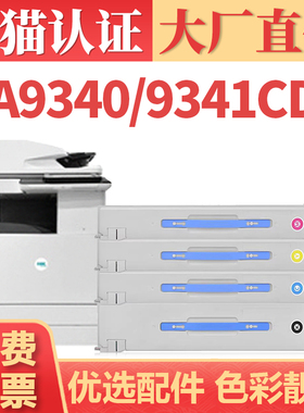 适用立思辰MA9340cdn粉盒 MA9341cdn MA9360cdn复印机墨盒 MA9342cdn MA9333cdn彩色碳粉盒 TL-3901墨粉盒