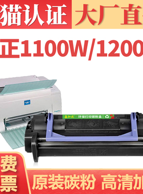 适用美能达1100W粉盒 1200W 1250W打印机硒鼓墨粉 柯尼卡复印机墨粉1710-3992打印机黑色碳粉1100易加粉墨盒