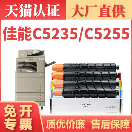 鑫加威佳能C5255C5235C5051粉盒