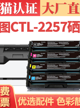 【顺丰】适用奔图CTL-2257硒鼓 PANTUM CP2257DN CM2277ADN激光打印机碳粉盒墨盒墨粉 2257K彩色粉盒碳粉套装