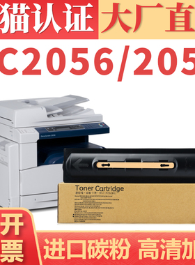 【顺丰】适用富士施乐2056粉盒 DocuCentre IV2058复印机墨盒墨粉 DC2056打印机碳粉 CT201795墨粉筒粉仓硒鼓