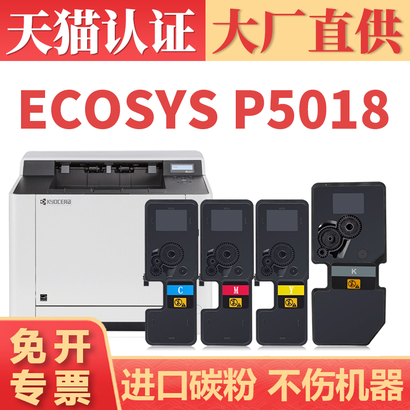 鑫加威P5018cdn/50185333粉盒