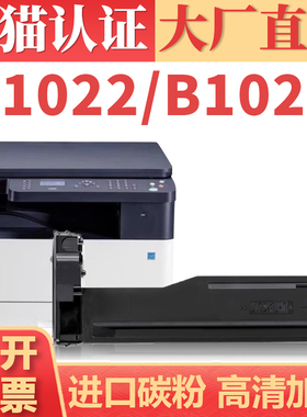 【大厂直供】适用富士施乐B1025粉盒 B1022打印机墨盒硒鼓 Xerox X1731复印机碳粉 006R01731墨粉盒