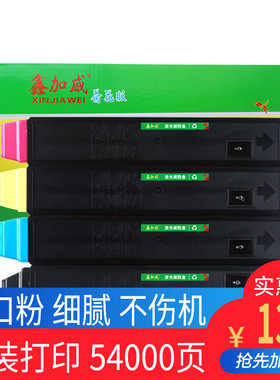 【顺丰】鑫加威适用京瓷TK8325粉盒 Kyocera Taskalfa 2551ci复印机墨盒墨粉 TK8327 8328 8329彩色碳粉粉仓