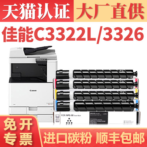 鑫加威适用佳能打印机碳粉盒墨粉