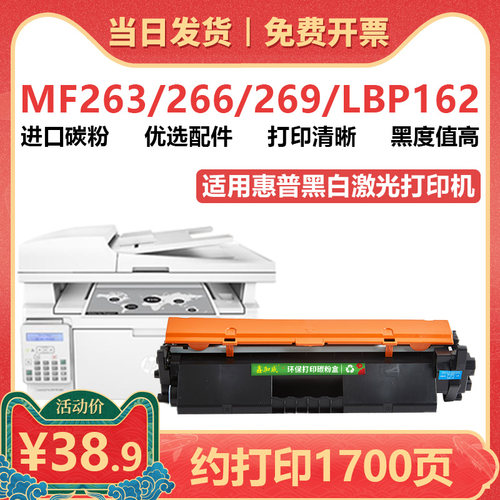 鑫加威佳能MF268/M263/162DW硒鼓