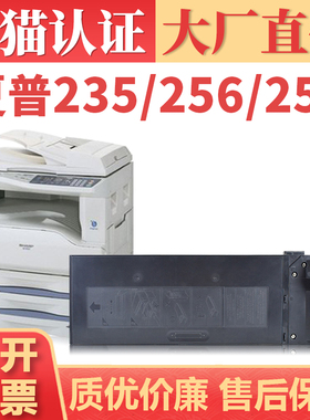 【顺丰】适用夏普AR311ST粉盒 M256L M258墨盒 M276 M317 M318复印机碳粉盒 M316L M275 M257打印机墨粉盒