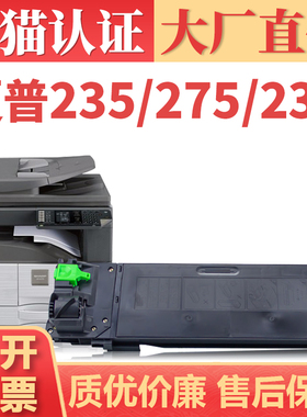 【顺丰】适用夏普AR235粉盒 AR310ST AR275 AR237墨盒 Sharp AR5127 5625 5631打印机硒鼓墨粉