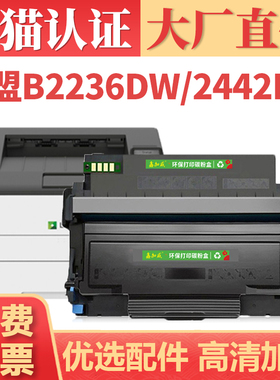 【大厂直供】适用利盟B2236粉盒 MB2236硒鼓 Lexmark Unison B2236打印机墨盒墨粉 B222H00 B220Z00碳粉盒
