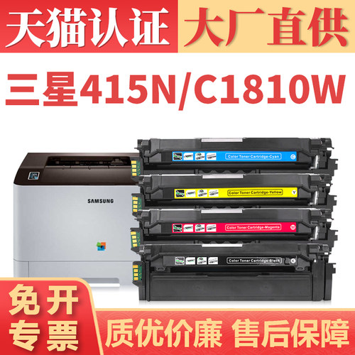 CLT-K504S粉盒C1860C140X墨盒