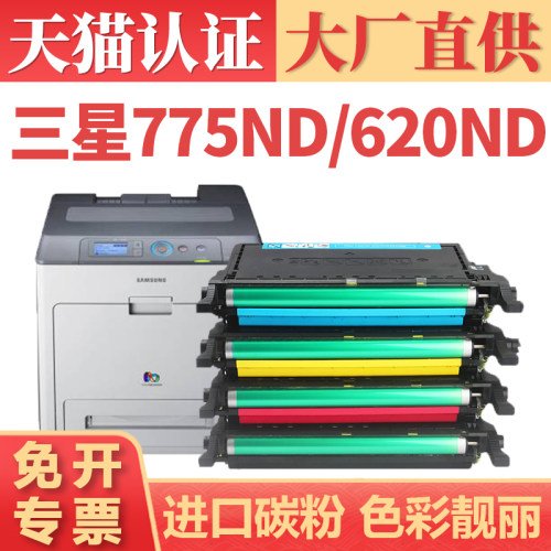 鑫加威CLP-620ND670ND770粉盒