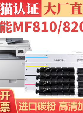 【原装品质】CRG034粉盒 MF810Cdn MF820Cdn打印机墨盒 iR C1225iF iR1225复印机墨粉碳粉仓