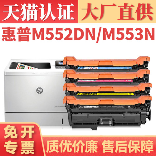 鑫加威M552dnM553N/XM576硒鼓