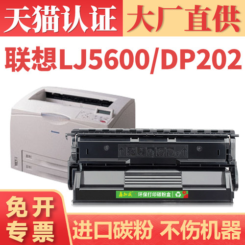 鑫加威DP202255305DP205硒鼓