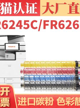 【大厂直供】适用方正FD6260粉盒 Founder FR6245C复印机墨盒墨粉筒 FR6260C打印机碳粉 6230C粉仓