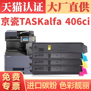 京瓷TK5218粉盒TASKalfa 适用 406ci复印机墨盒墨粉TK5215 TK5216 TK5219彩色碳粉盒 TK5217 顺丰